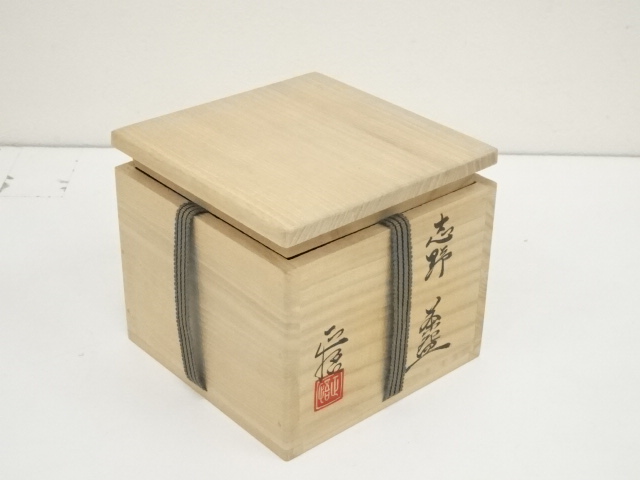 茶道具　志野茶碗　壷中庵極め箱　V　R5879 茶道具 志野茶碗 壷中庵極め箱 V R5879 - メルカリ